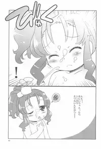 (C78) [Nininini (DANGAN)] SPECTRUM (Baby Princess)