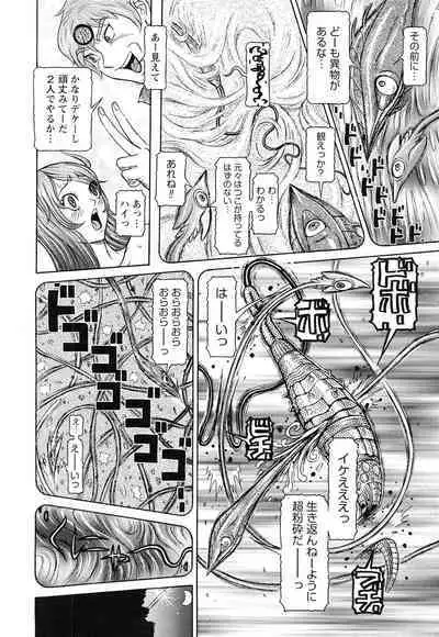 Sei Ningyou No Kuni