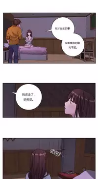 [Ramjak] Atonement Camp Ch.0-53 (Chinese)