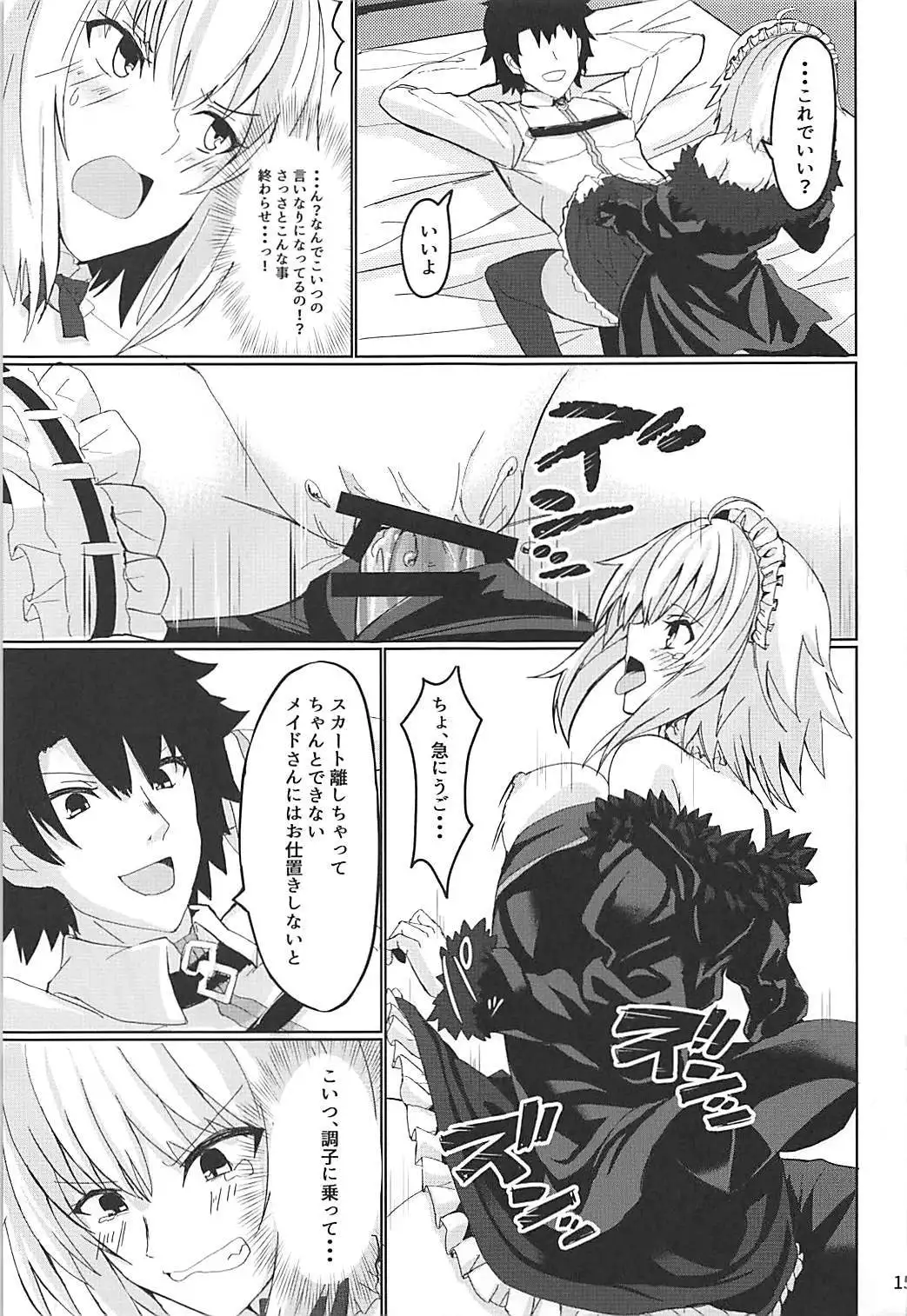 Gohoushi Avenger