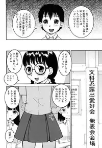 [Kabashima Akira] Bukakei Roshutsu Aikoukai