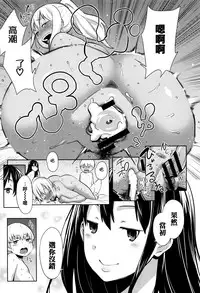 [Agata] Mama Para ~Chijo Zukan~ [Chinese] [篆儀通文書坊漢化]