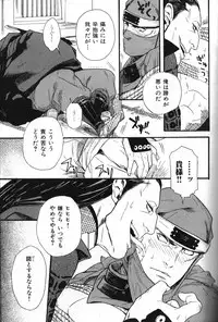 [Anthology] Nikutaiha Vol. 13 Fechi Kanzenkouryaku