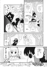 (C71) [RiceCandy (Hatomugi Munmun, Sakakibara Kaorunaoko)] Mokoton (Touhou Project)