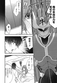 [Inoue Toshiki+Mario Kaneda] Rabian Ekusutasu Vol.01