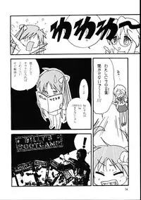 (C72) [Ganso Sonodaya (Sonoda Kenichi)] Megaton Punch 9 Mega Pan (Lucky Star)