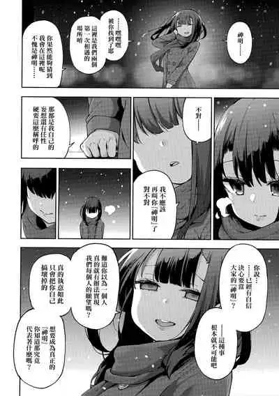 Seijo Insetsu | 性女淫説
