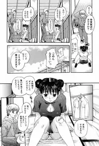 [Nakayama Tetsugaku] Daite... - Please Hold Me