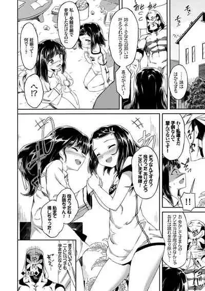 Koko ni Dokudoku