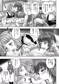 [Nozarashi Satoru] Formariage