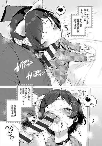 Onnanoko Party.