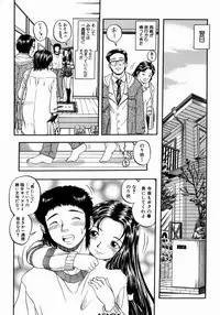 [Hattori Shinobu] Issho ni Shiyou yo - Play With Me!