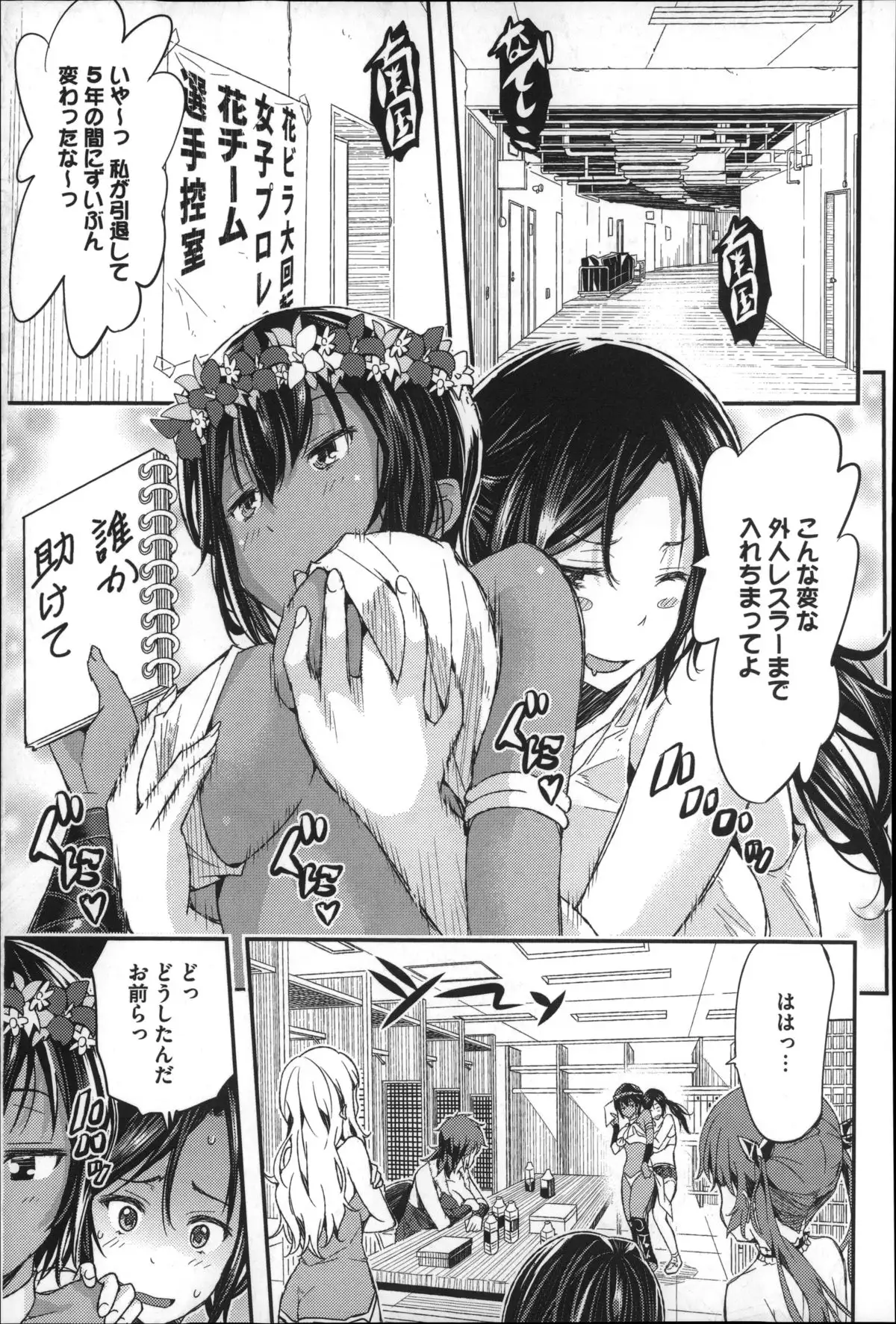 Harem In Battle