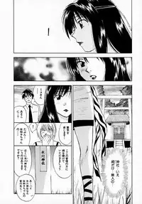 [Juichi Iogi] Reinou Tantei Miko / Phantom Hunter Miko 07