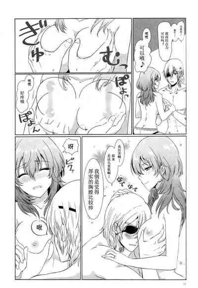 Shishi no Hanayome