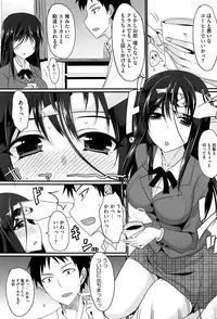 [Shijou Sadafumi] Koikoi Otome