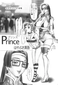 [DRESS] [2004-12] Shota X One 2