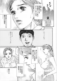 [Kitazato Nawoki] Yuna a Widow Vol. 2