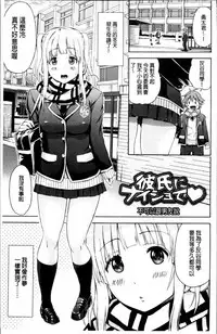 [Higashino Mikan] Atsuatsu Mochimochi [Chinese]