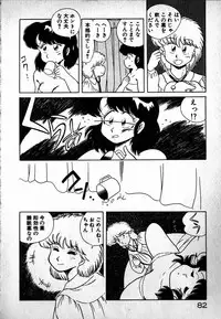 [MARUMI] Puttsun Ayami-chan