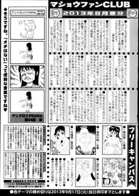 COMIC Masyo 2013-10