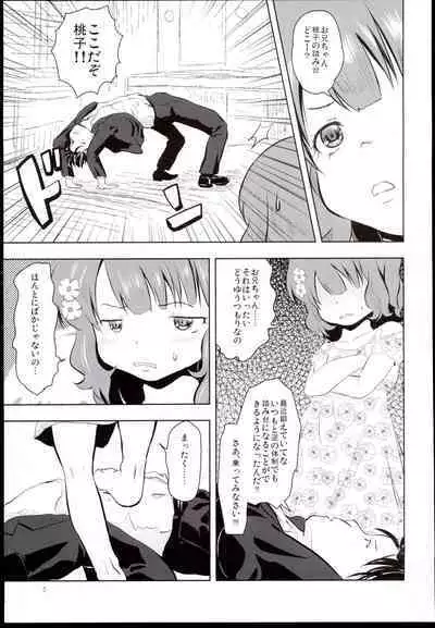 Fumidai to Oyabun
