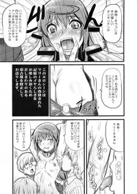 (C83) [OVACAS (Hirokawa Kouichirou)] Buratei Heart. (Joshiraku)
