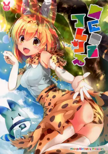 Happy End