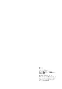 [Arysuivery (Ayakase Chiyoko, Ayakase Riberi)] Oneshota Soushuuhen Ge (Touhou Project) [Digital]