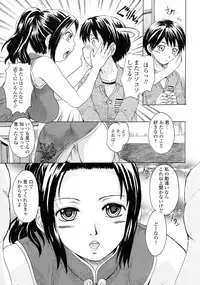 [Nakayama Tetsugaku] Onee-chan no Naka ni Oide