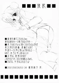 (CT10) [Moehina Kagaku (Hinamatsuri Touko)] Lesson (Moetan)