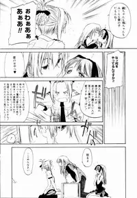 [Kurogane Kenn] Shoujo Sect