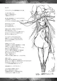 FGO Moriawase 2