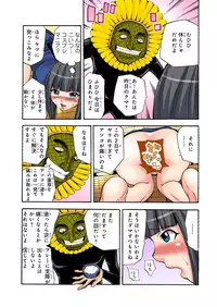 BANANAMATE Vol. 24
