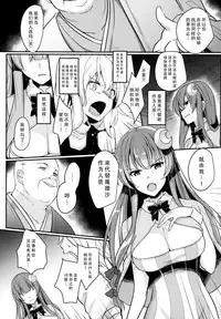 (Reitaisai 15) [Kuusou Monochrome (Abi)] Migawari no Patchouli (Touhou Project) [Chinese] [脸肿汉化组]