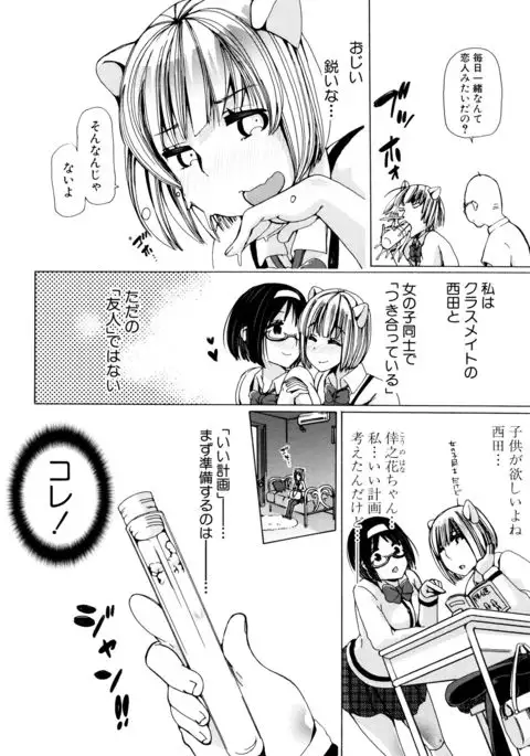 Kemono Kyoushitsu