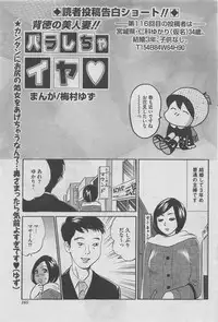Hontou ni Atta Midara na Hanashi 2013-05