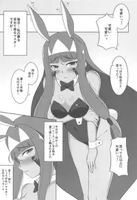 (C94) [Karst Diary (Bunny)] Cos Ecchi Pharaoh (Fate/Grand Order)