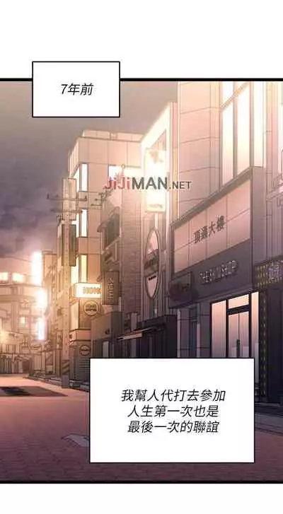 【周五连载】我的好友太超过!（作者：揮羚羊&金鈕扣） 第1~22话