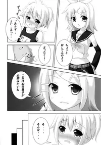 (C82) [Sakurakusa (Akarin)] Oshioki Len kyun (VOCALOID)