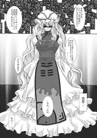 (C81) [Kinetoscope (Chourui, Yukarigawa Yumiya)] Yume no You na Hibi (Touhou Project)