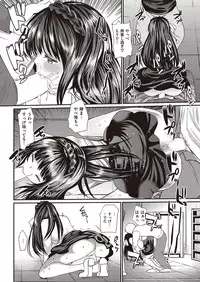 COMIC Kairakuten Beast 2016-10 [Digital]