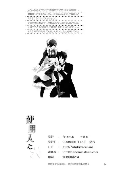 Shiyoiunin to Inu