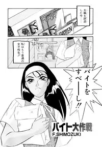 [Anthology] Comic V.G.-Max (Variable Geo)
