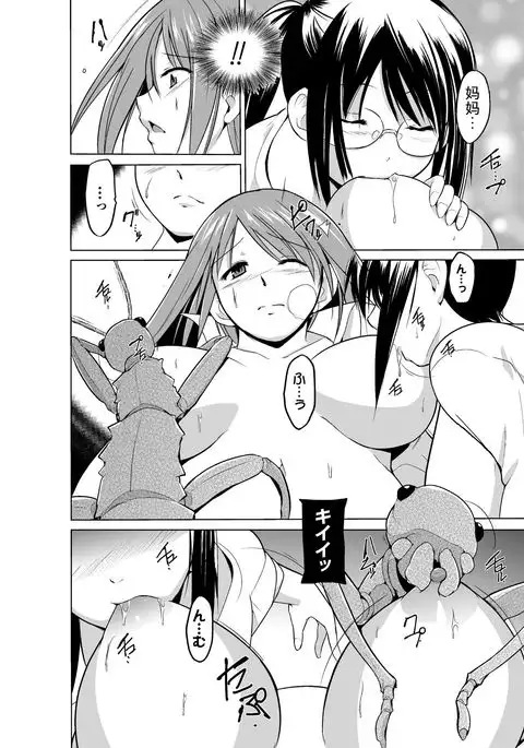 Mushi Asobi 2 Ch. 3