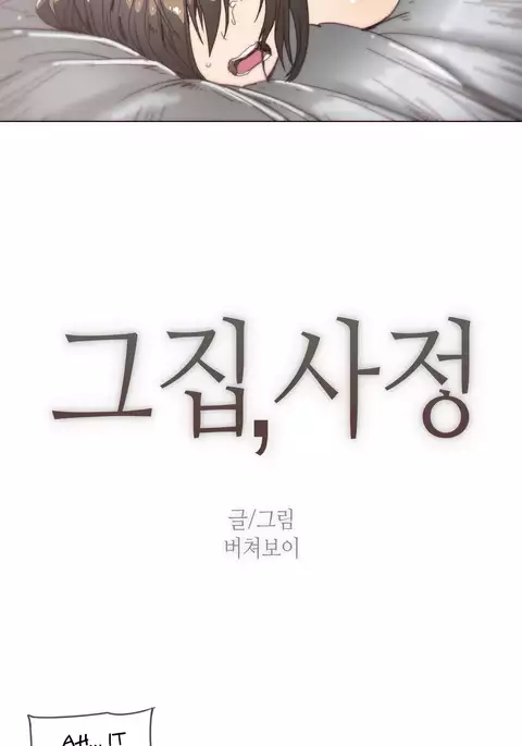 Household Affairs Ch.1-47