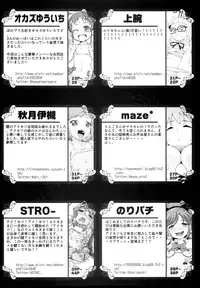 (C85) [C.O.2 (Various)] AIKATSU! -DARK LABEL- (Aikatsu!)