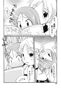 Hin-nyu v45 - Hin-nyu Hakurankai