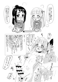 (Futaket 12) [Hanyan. (Nekomimi Kanon)] Futatomo Yukari to Futaba