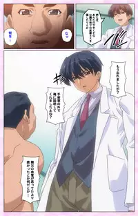 [Selen] Rensai Byoutou Karte-2 Complete Ban [Digital]